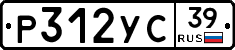 Р312УС39 - 