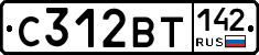 С312ВТ142 - 