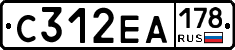 С312ЕА178 - 
