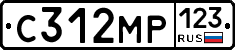 С312МР123 - 