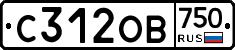 С312ОВ750 - 