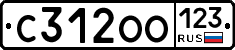 С312ОО123 - 