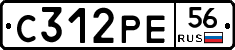 С312РЕ56 - 