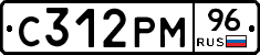 С312РМ96 - 