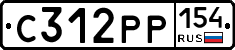 С312РР154 - 