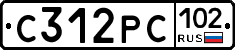 С312РС102 - 