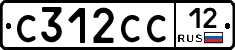 С312СС12 - 