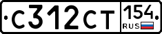 С312СТ154 - 