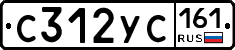 С312УС161 - 