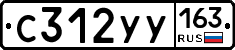 С312УУ163 - 