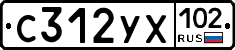 С312УХ102 - 