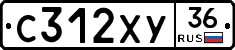 С312ХУ36 - 