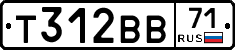 Т312ВВ71 - 