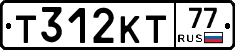Т312КТ77 - 