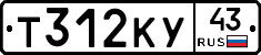 Т312КУ43 - 
