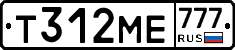Т312МЕ777 - 