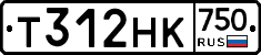 Т312НК750 - 