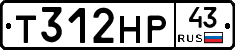 Т312НР43 - 