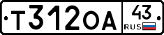 Т312ОА43 - 