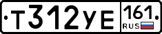 Т312УЕ161 - 