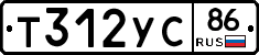 Т312УС86 - 