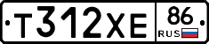 Т312ХЕ86 - 