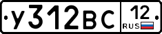 У312ВС12 - 