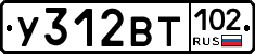 У312ВТ102 - 