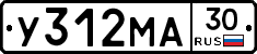 У312МА30 - 