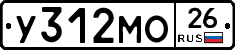 У312МО26 - 