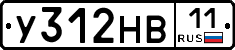 У312НВ11 - 