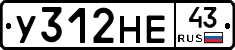 У312НЕ43 - 