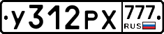У312РХ777 - 