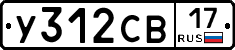 У312СВ17 - 