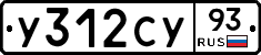 У312СУ93 - 