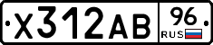 Х312АВ96 - 