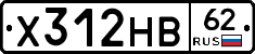 Х312НВ62 - 