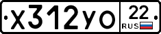 Х312УО22 - 