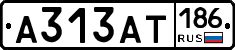 А313АТ186 - 