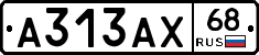А313АХ68 - 