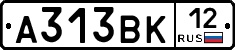 А313ВК12 - 