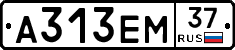 А313ЕМ37 - 