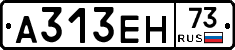 А313ЕН73 - 