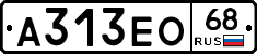А313ЕО68 - 