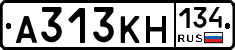 А313КН134 - 