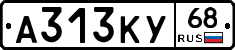 А313КУ68 - 