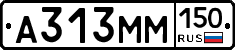 А313ММ150 - 