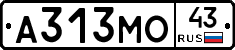 А313МО43 - 