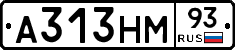 А313НМ93 - 