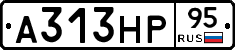 А313НР95 - 